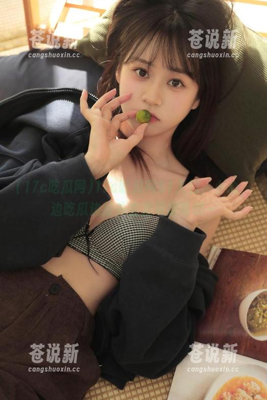 17c吃瓜网51入口，小心，边吃瓜边摇头会发现惊奇哦～