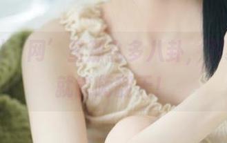 ‘网’里那么多八卦，下载51cg就能嗨翻天！