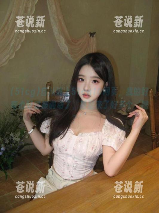 51cg 自从迷上51cg10网页,我的好奇心好像被调动了,甚至来了好多个‘嗯?’