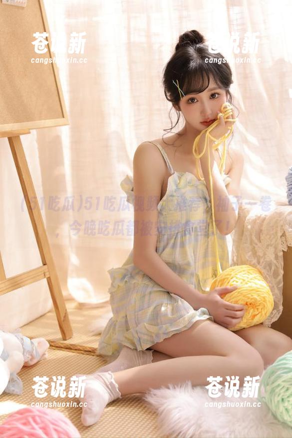 51吃瓜 51吃瓜视频大推荐,袖子一卷,今晚吃瓜都被安排食堂了!