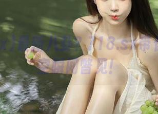 最新八卦？718.sx带你跨越时空瞬间瞥见！