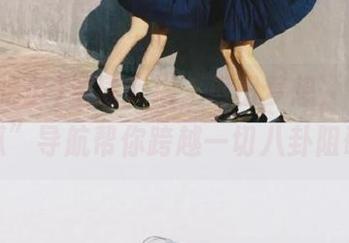 星辰大海，瓜田梦想，“911吃瓜”导航帮你跨越一切八卦阻碍！