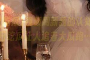 视频刷新我的认知，91今日吃瓜让人追着大瓜跑…