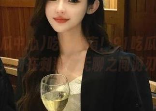 吃瓜指南！91吃瓜中心网址教你如何在刺激与无聊之间游刃有余！