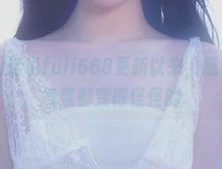话说fuli668更新以来，感觉身边气氛都变得怪怪的