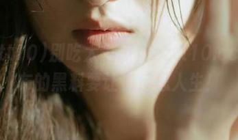 别吃太多瓜，zztt10.ccm发布的黑料要让你反思人生！