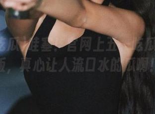 哇塞！官网上五一吃瓜的免费版，真心让人流口水的瓜啊！