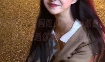 “全网吃瓜”app必备，吃瓜前先调适你的好奇指数！