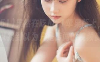 果然在吃瓜51苹果版上，真的可以找到以为只是传闻的视频资源