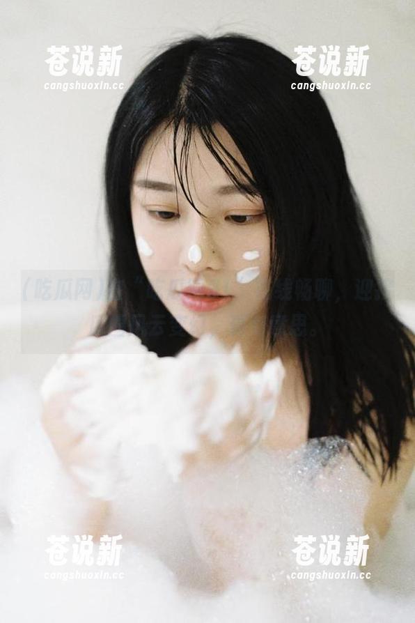 吃瓜网 在“吃瓜网91”在线畅聊,迎接瓜圈风云变幻,真有意思。