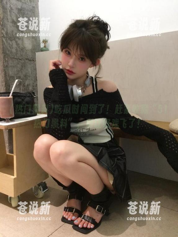 热门黑料 吃瓜时间到了!赶紧收藏“51热门黑料”,别让好戏飞了!
