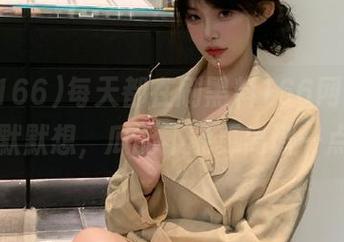 每天都在刷黑料166网站，心里默默想，瓜能不能更离谱一点？