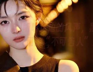 听听这边的风声，黑料不打烊分享网红们的“不可告人”之事
