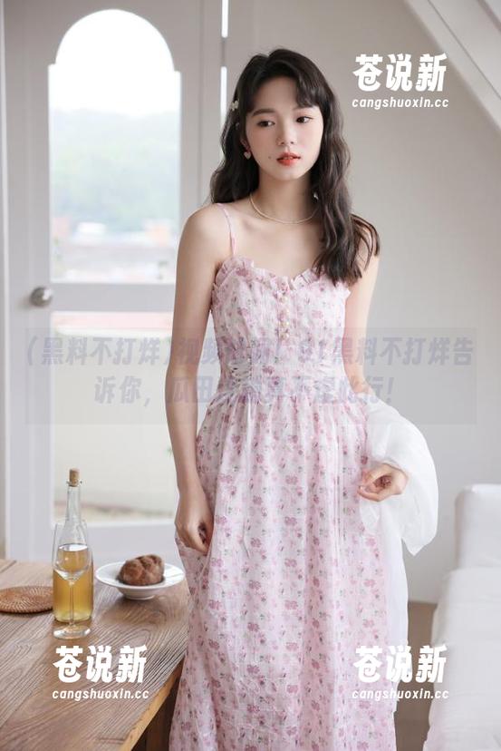 黑料不打烊 视频时间!91黑料不打烊告诉你,瓜田这趟真不虚此行!
